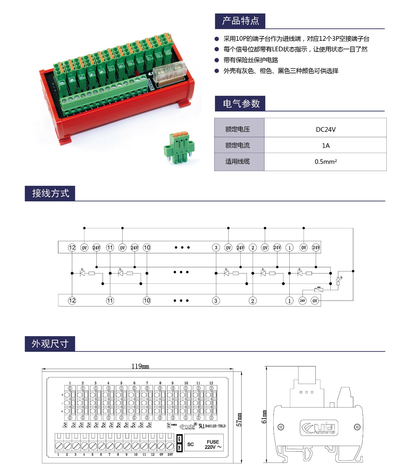 信号分支模块B4012E-TBLD